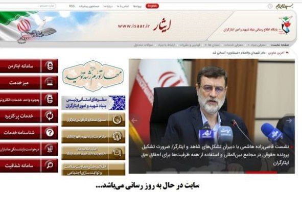 takian.ir هک شدن سرورهای بنیاد شهید توسط گروه سایبری بختک 2